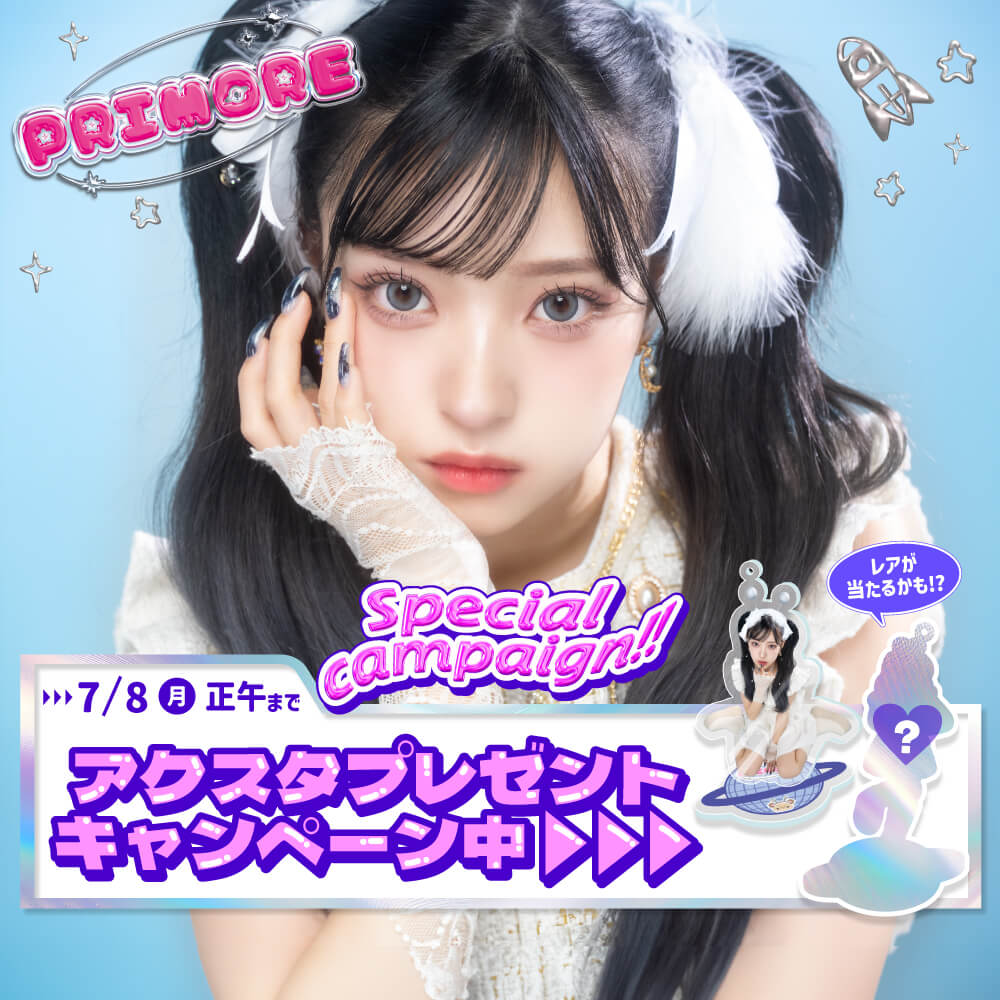 プリモア】からマンスリーが登場いたしました!! – カラコンメーカー