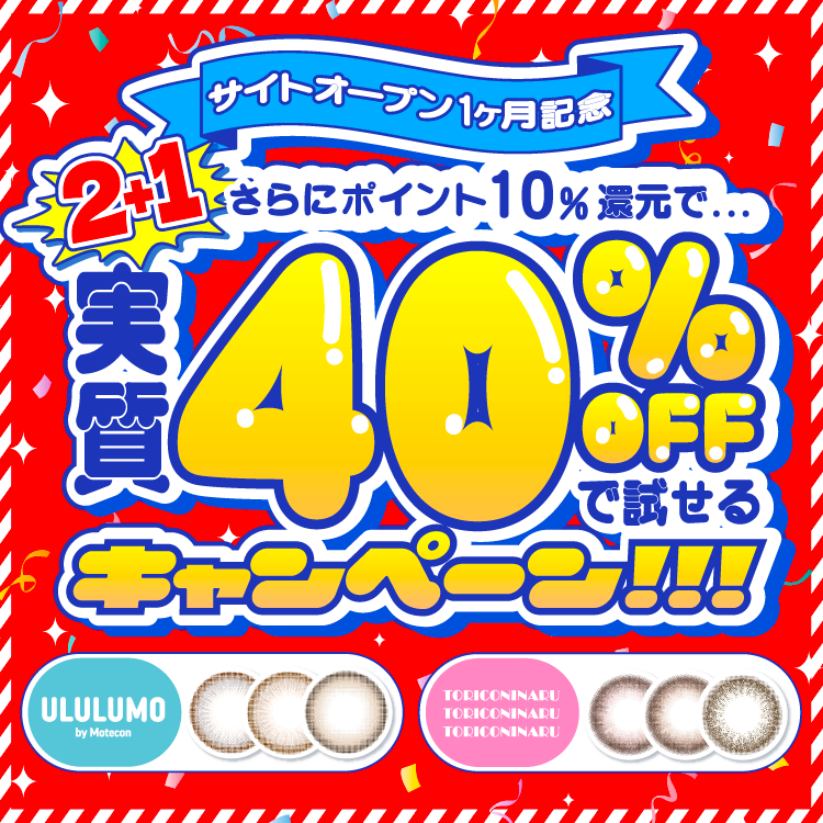 お知らせ – ページ 4 – カラコンメーカー スウィート公式通販